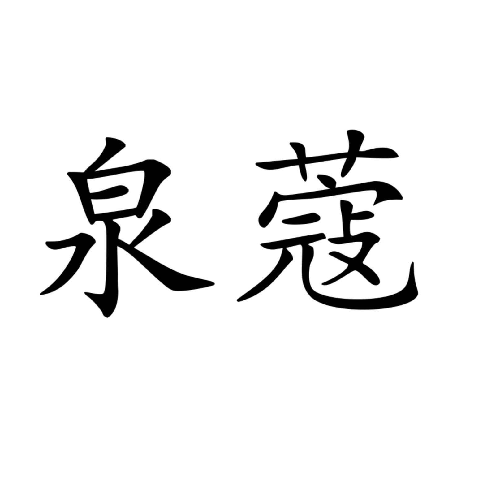 Guangzhou Muli Daily Products Co., LTD