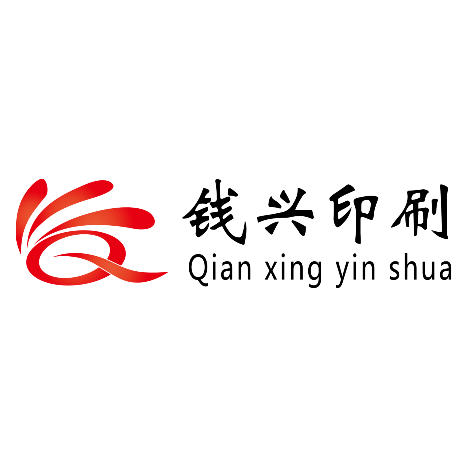 Foshan Qianxing Printing & Packaging Co., Ltd.